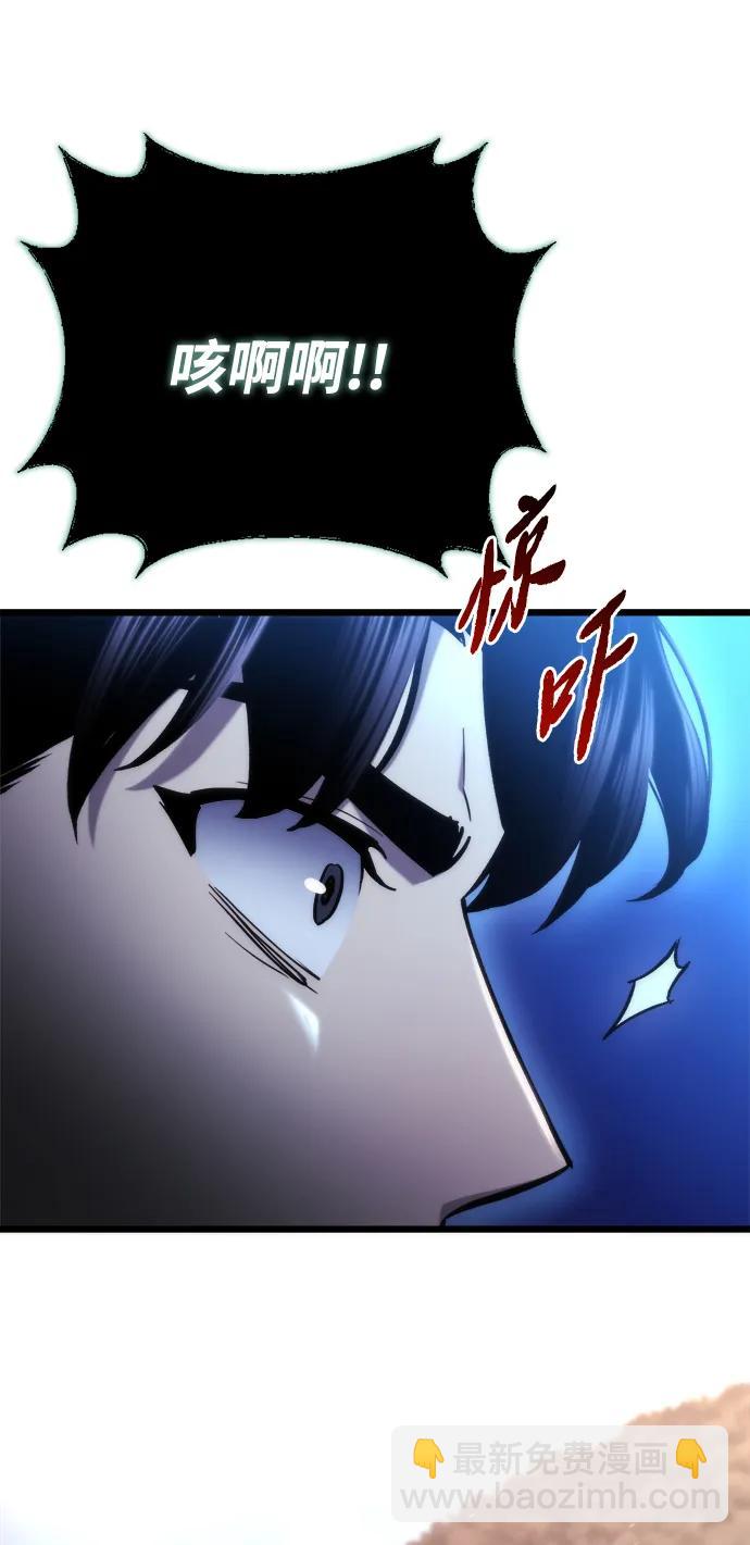 🍟末日物流中心 第58话 第14页