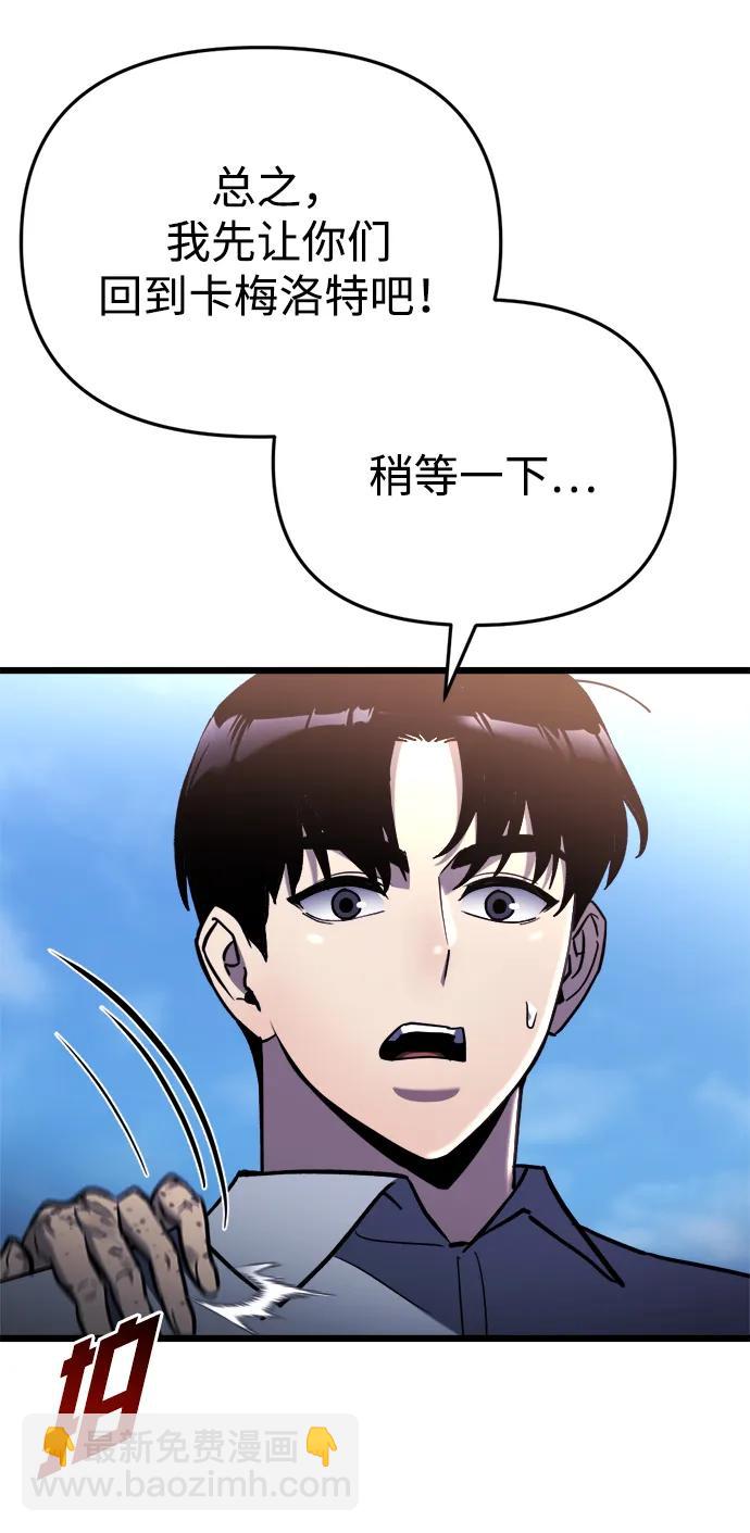 🍟末日物流中心 第58话 第19页