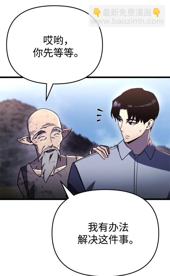 🍟末日物流中心 第58话 第20页
