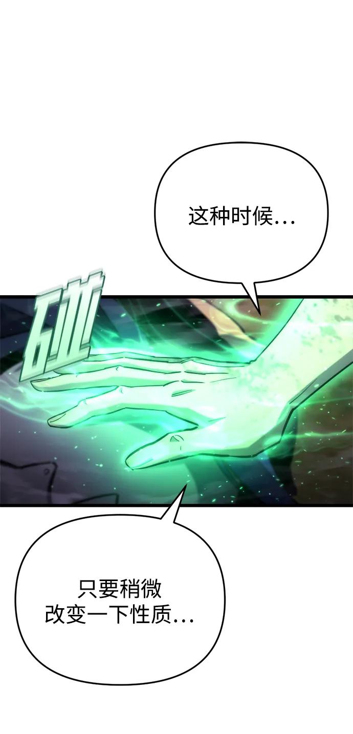 🍟末日物流中心 第58话 第22页