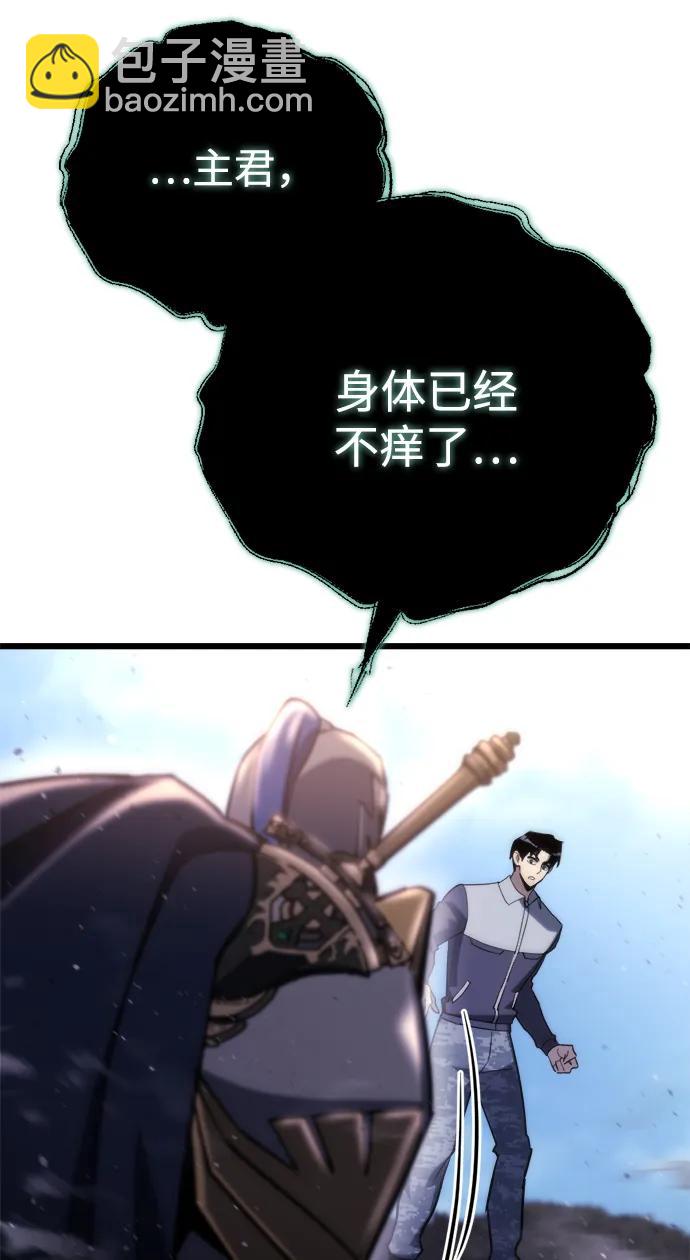 🍟末日物流中心 第58话 第27页