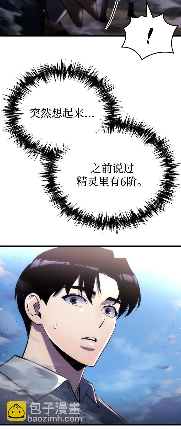 🍟末日物流中心 第58话 第28页