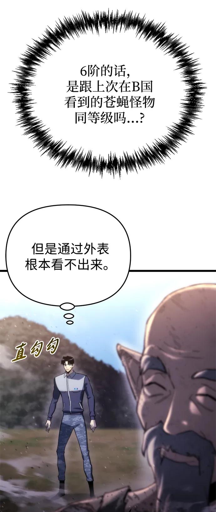 🍟末日物流中心 第58话 第29页