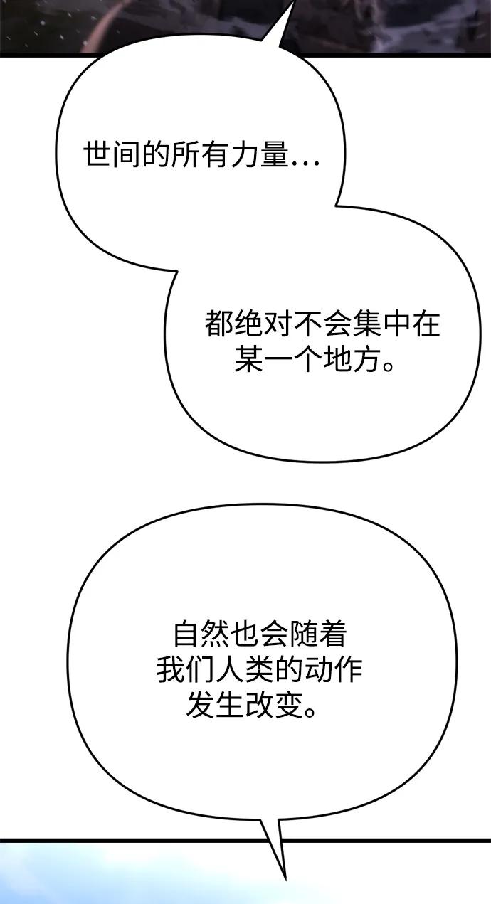 🍟末日物流中心 第58话 第30页