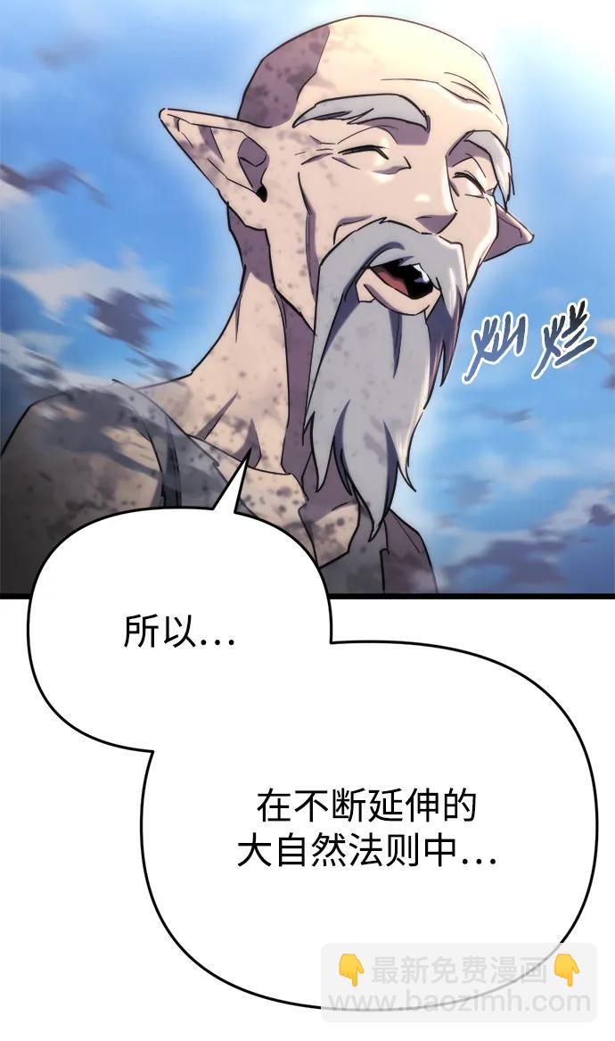 🍟末日物流中心 第58话 第31页