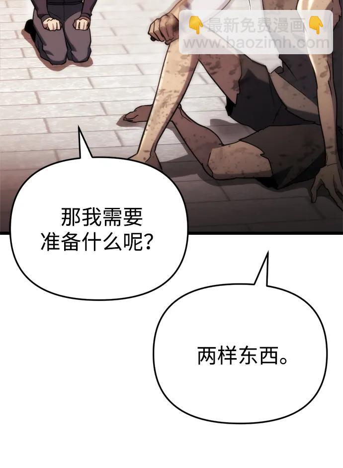 🍟末日物流中心 第58话 第40页