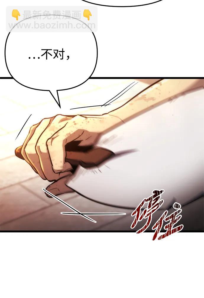 🍟末日物流中心 第58话 第44页