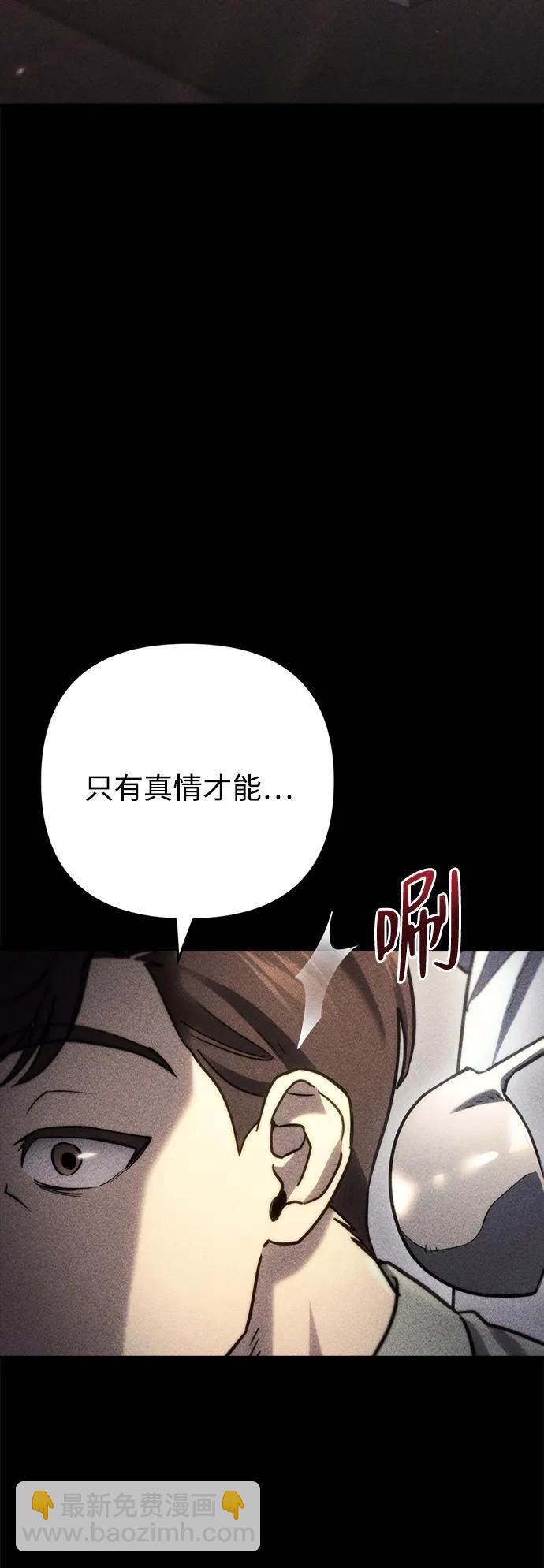 🍟末日物流中心 第6话 第17页