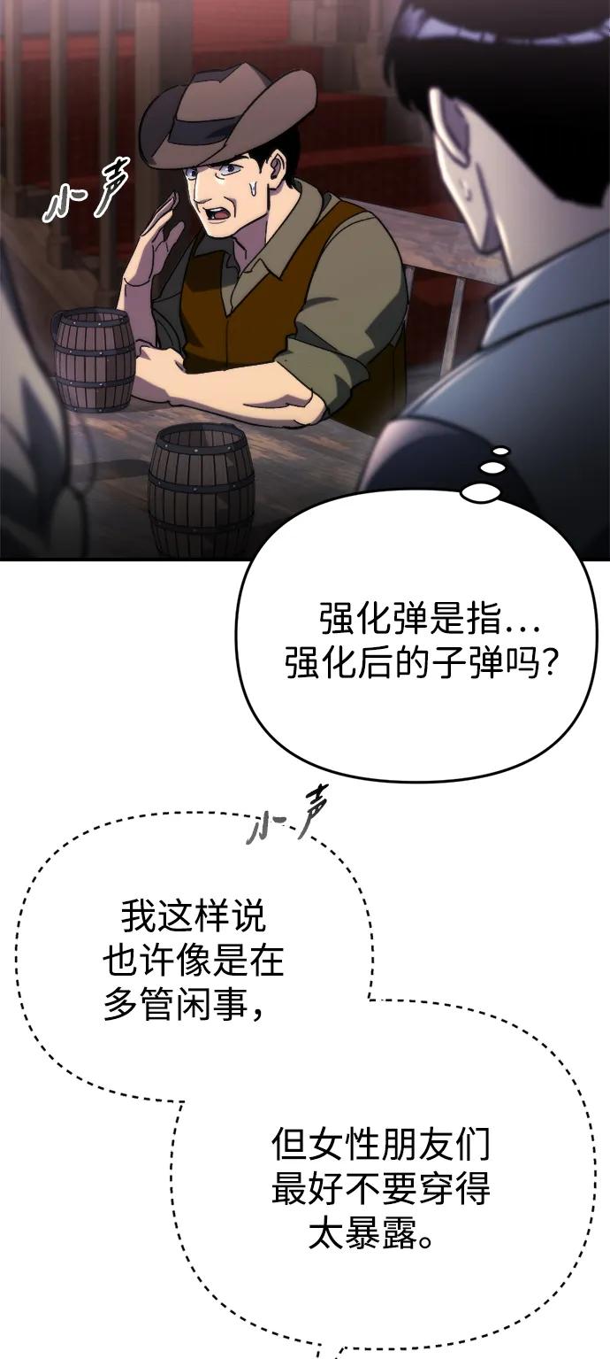 🍟末日物流中心 第60话 第18页