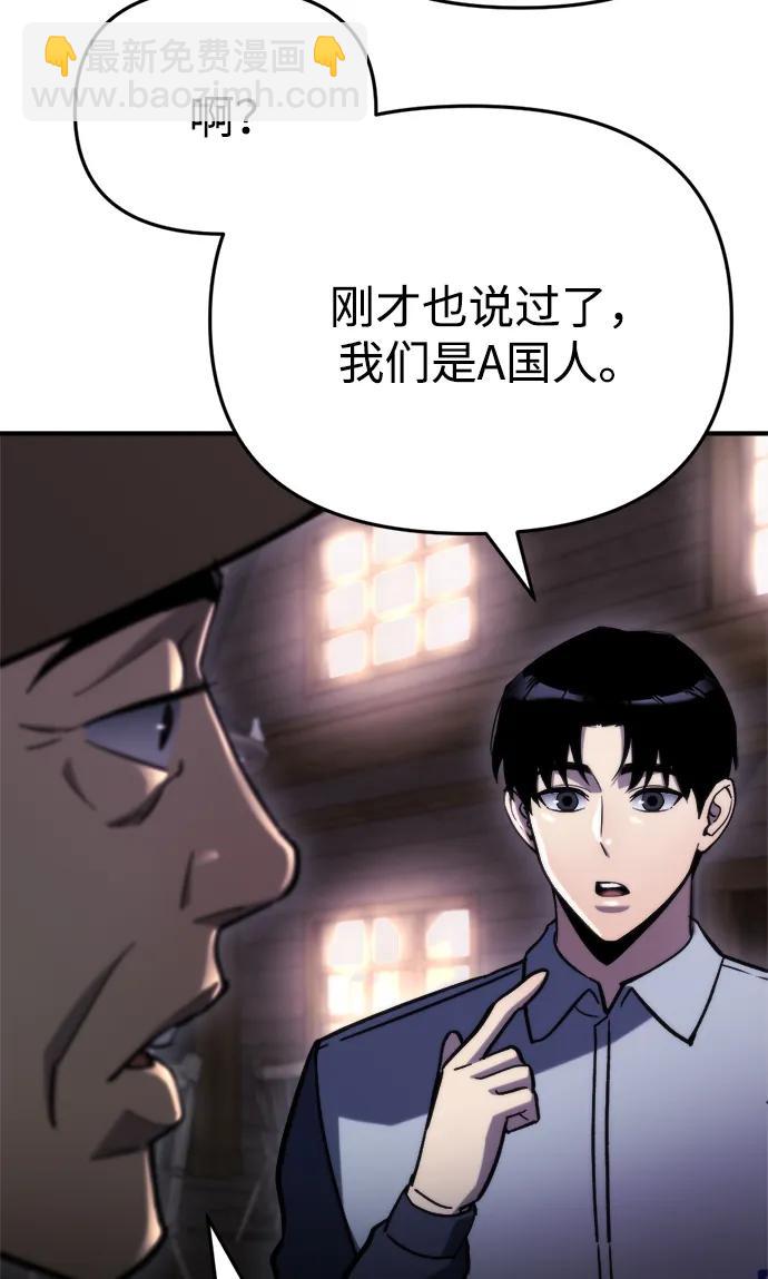 🍟末日物流中心 第60话 第22页