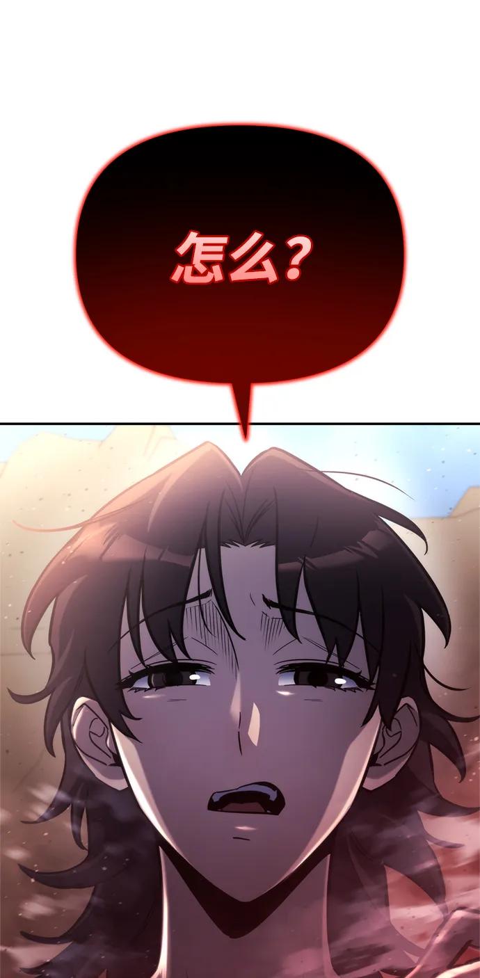 🍟末日物流中心 第60话 第3页