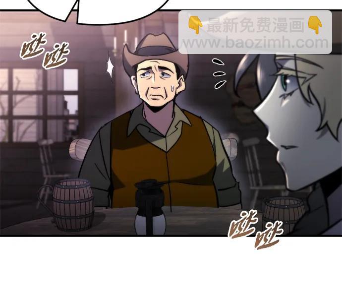 🍟末日物流中心 第60话 第36页