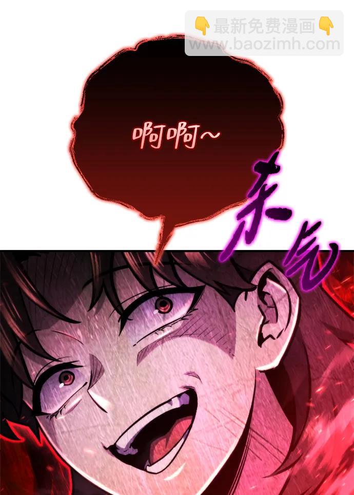 🍟末日物流中心 第60话 第44页