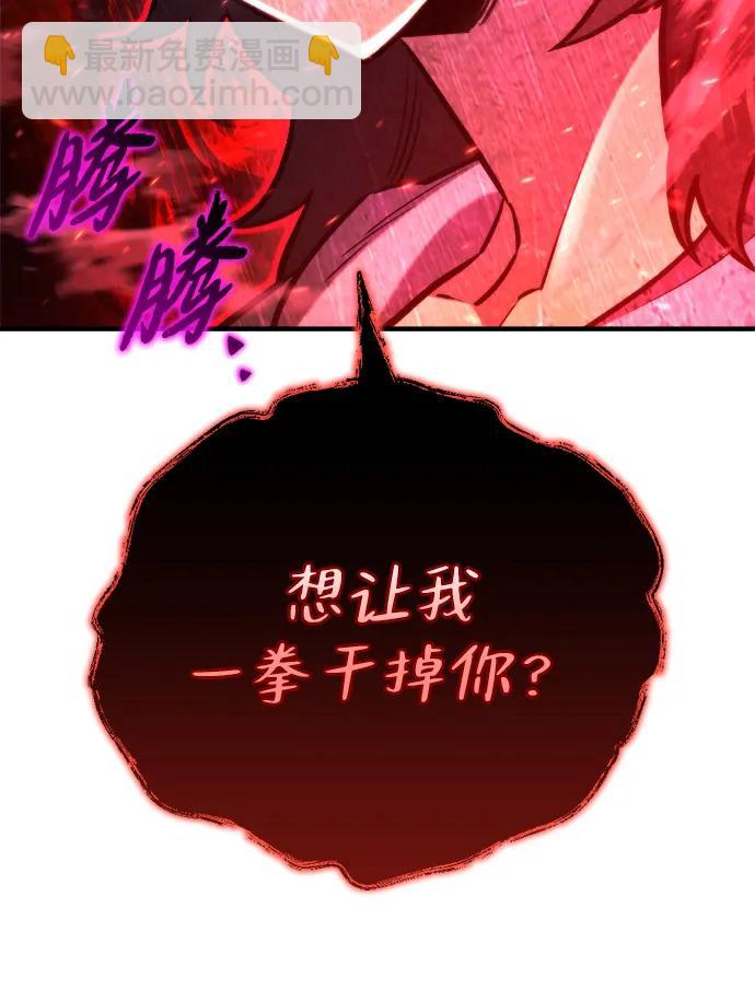 🍟末日物流中心 第60话 第45页
