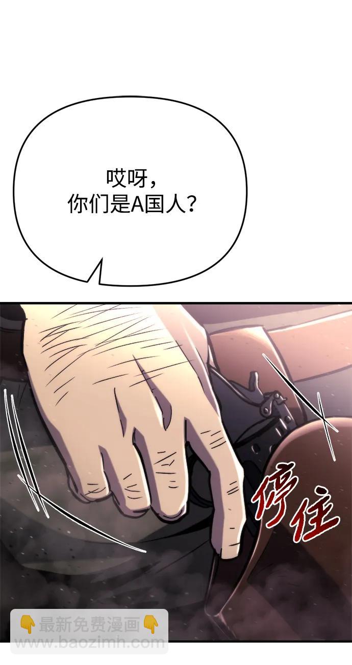 🍟末日物流中心 第60话 第7页