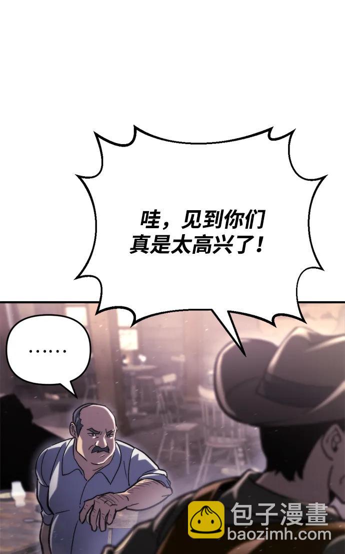🍟末日物流中心 第60话 第8页
