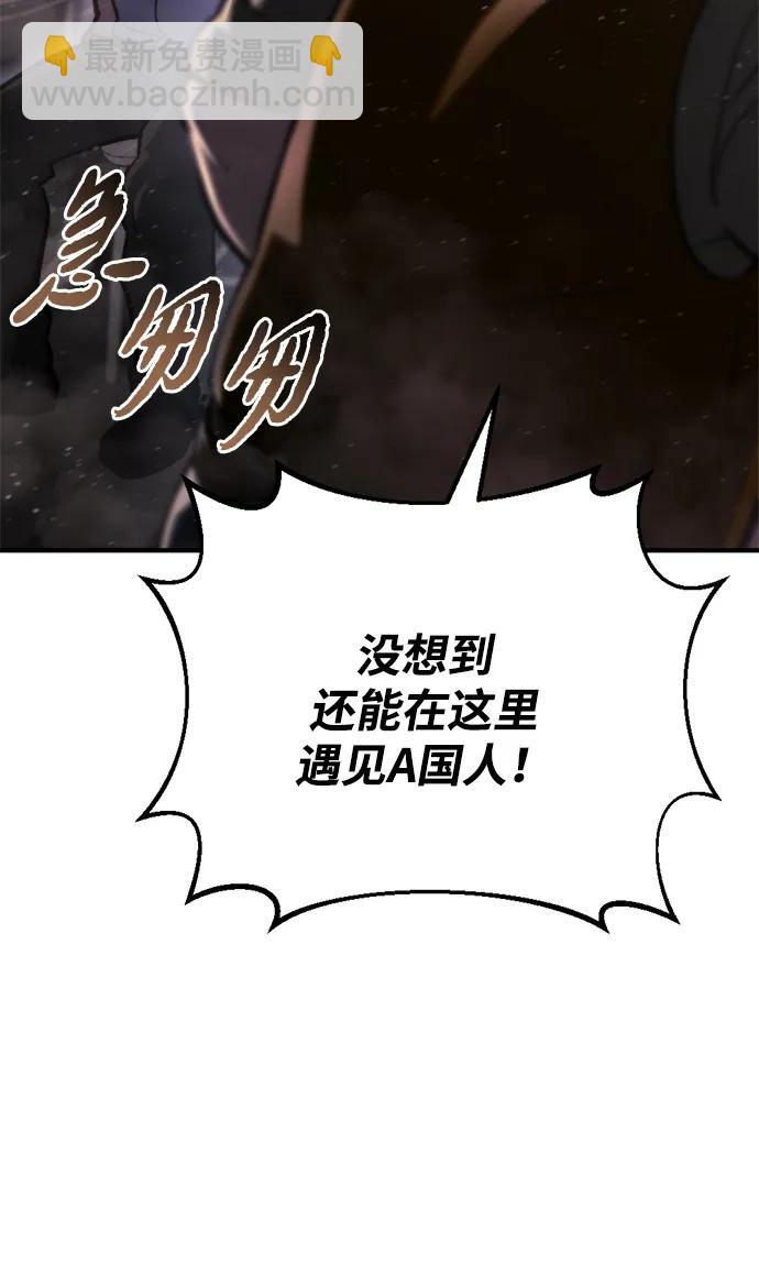 🍟末日物流中心 第60话 第9页