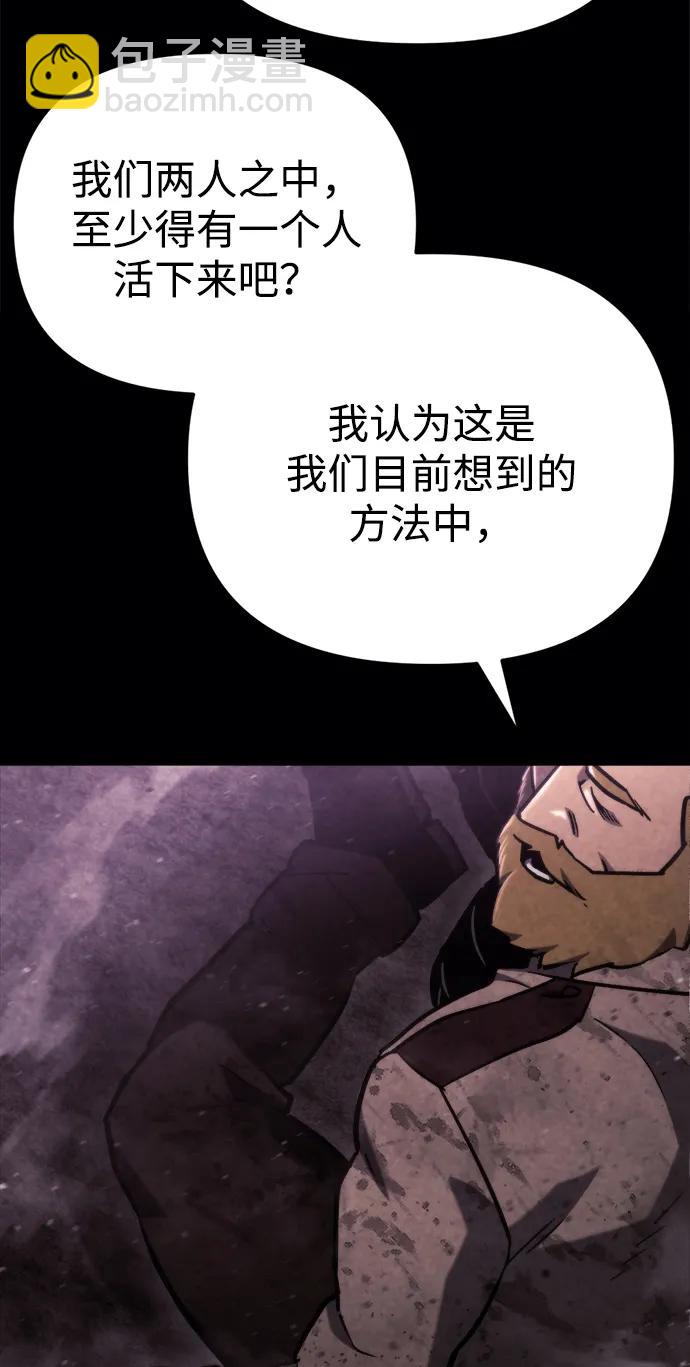 🍟末日物流中心 第62话 第13页