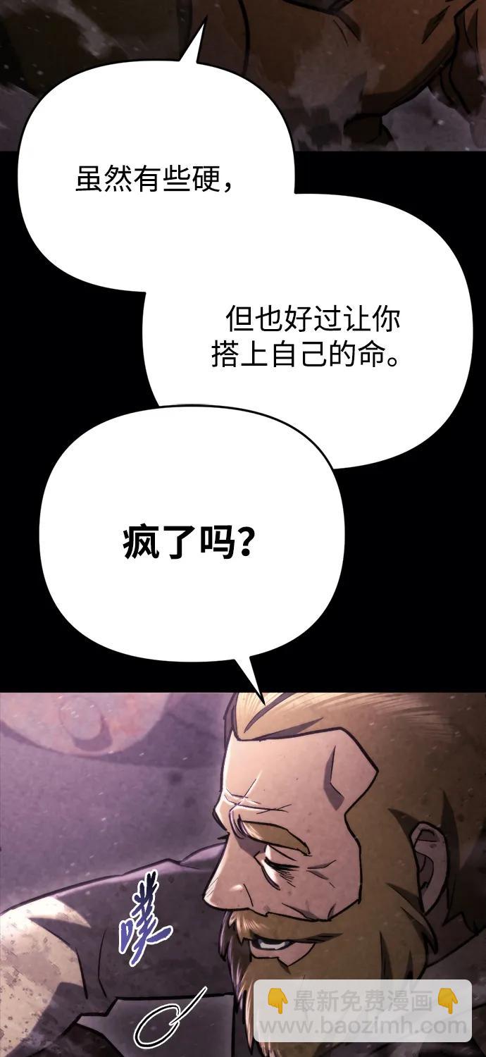 🍟末日物流中心 第62话 第16页
