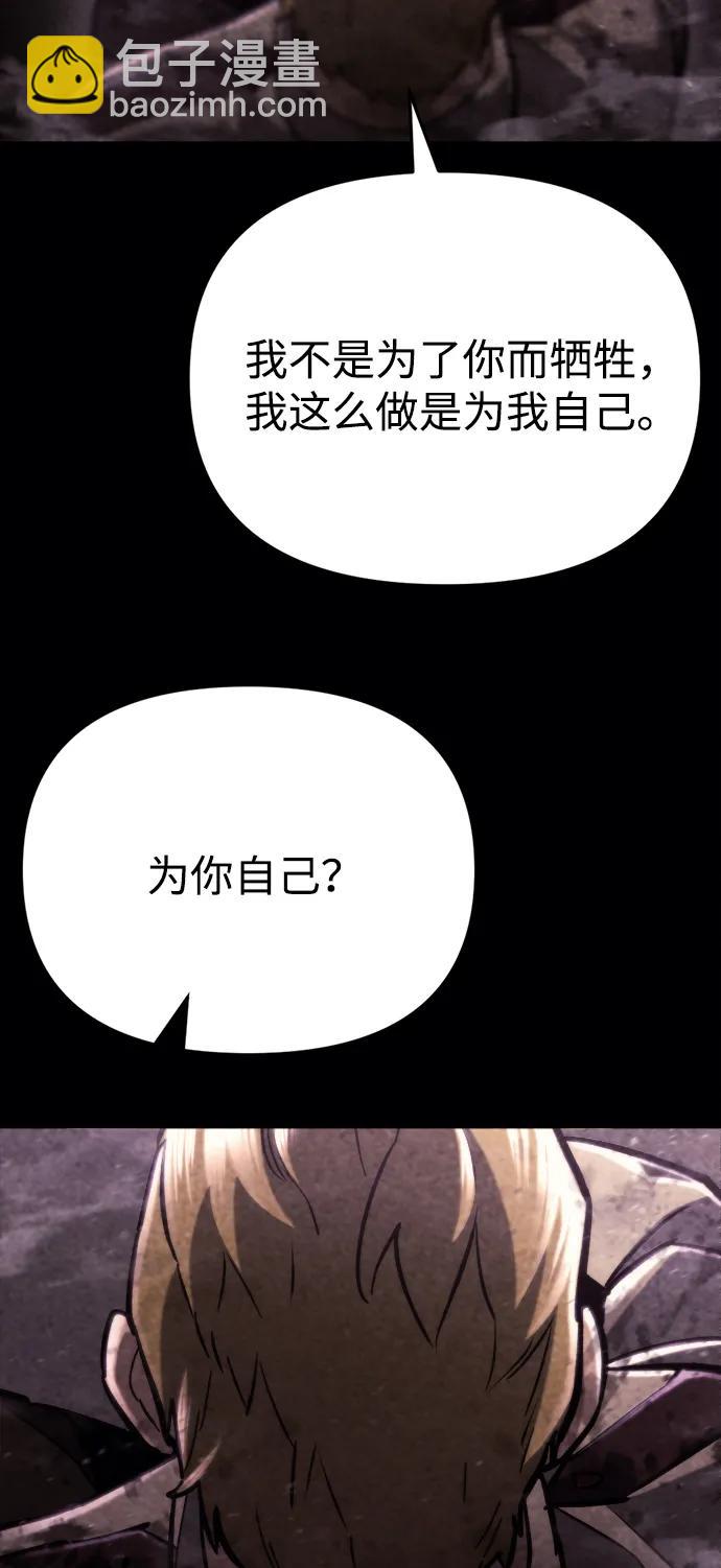 🍟末日物流中心 第62话 第19页