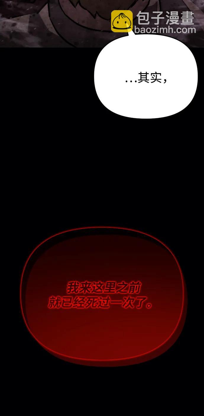 🍟末日物流中心 第62话 第20页