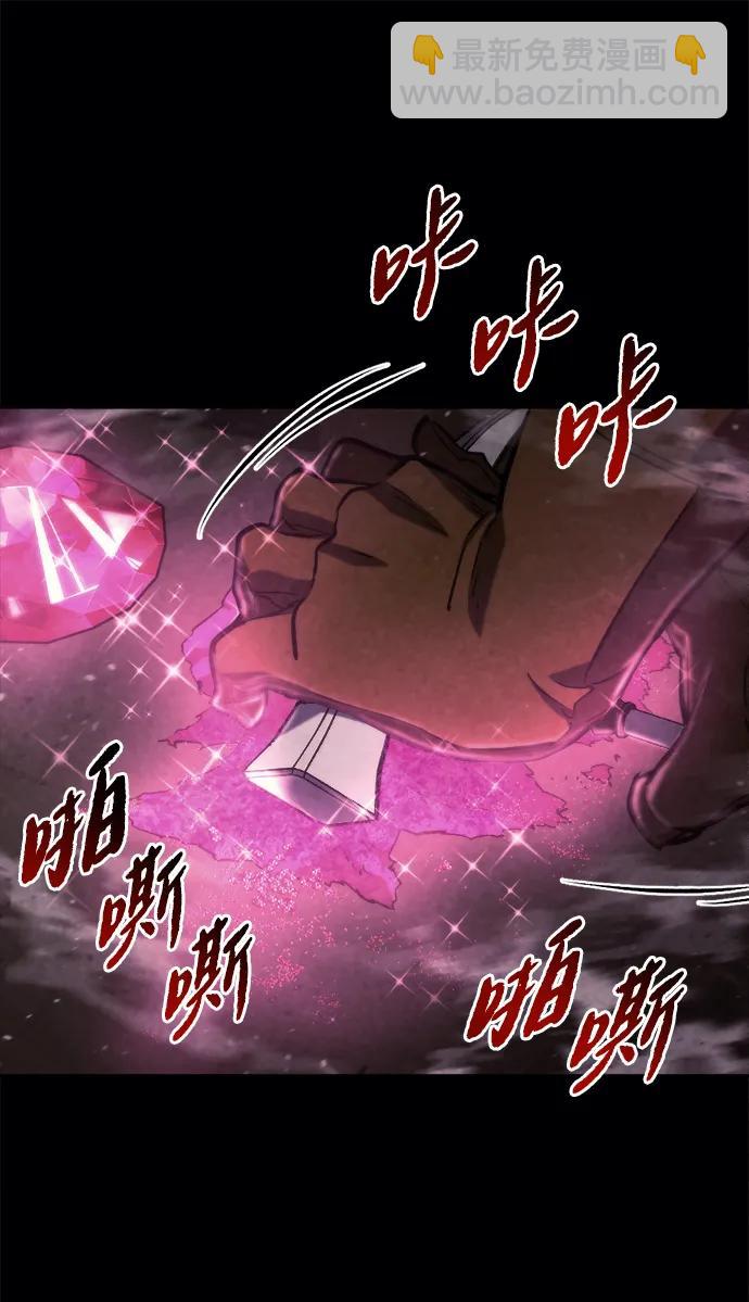 🍟末日物流中心 第62话 第35页