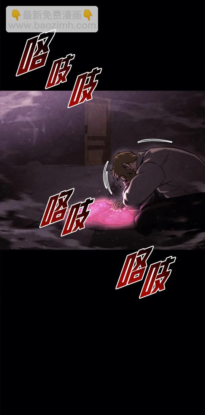 🍟末日物流中心 第62话 第44页