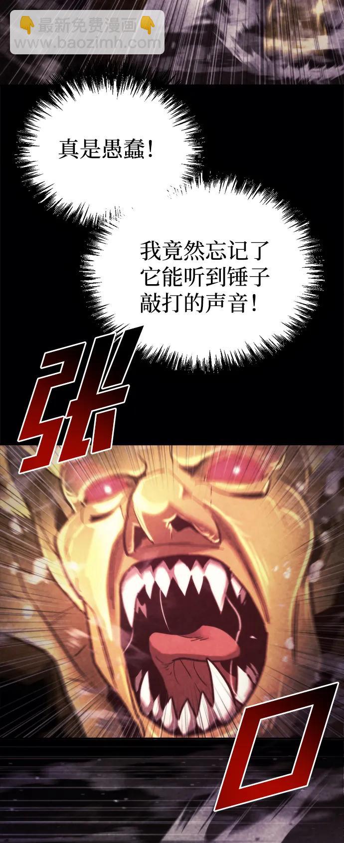 🍟末日物流中心 第62话 第48页