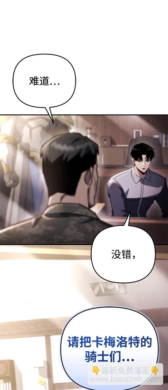 🍟末日物流中心 第64话 第10页