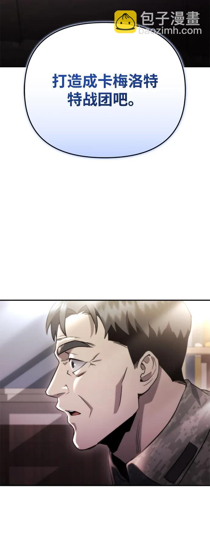 🍟末日物流中心 第64话 第12页
