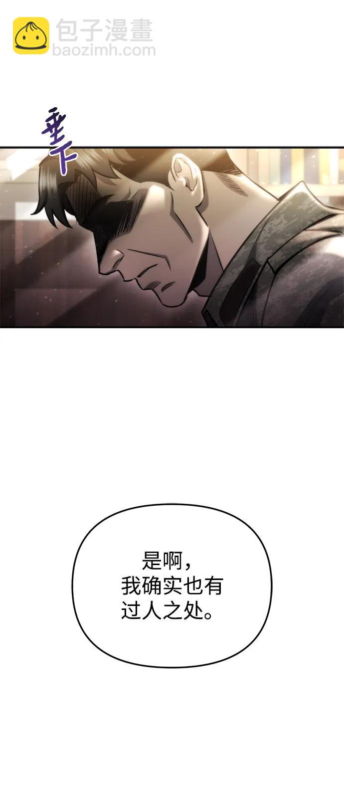 🍟末日物流中心 第64话 第13页