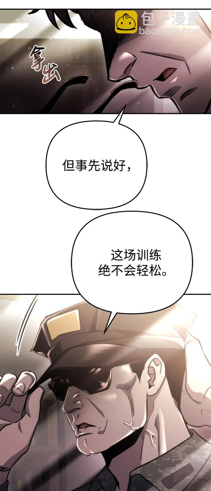 🍟末日物流中心 第64话 第14页