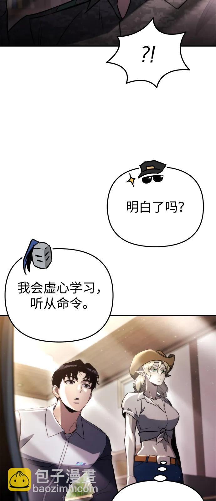 🍟末日物流中心 第64话 第15页
