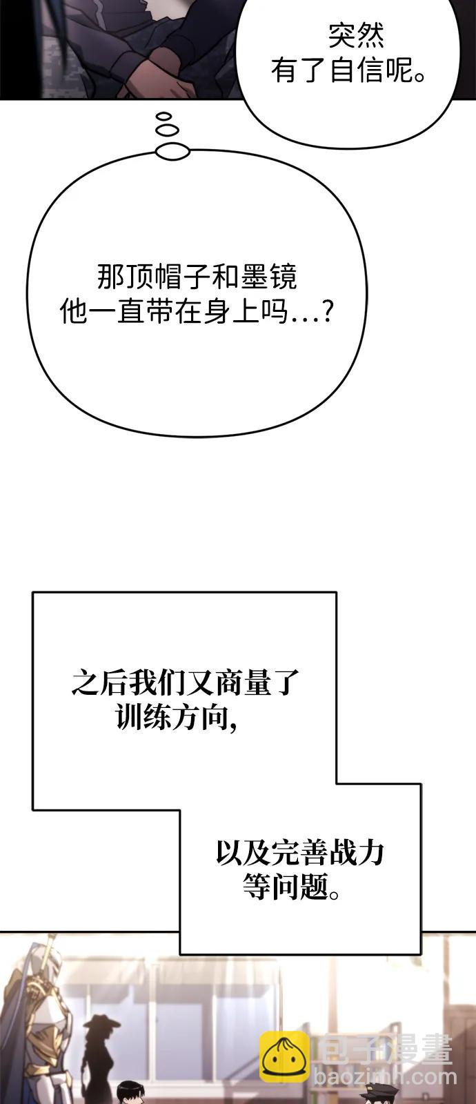 🍟末日物流中心 第64话 第16页