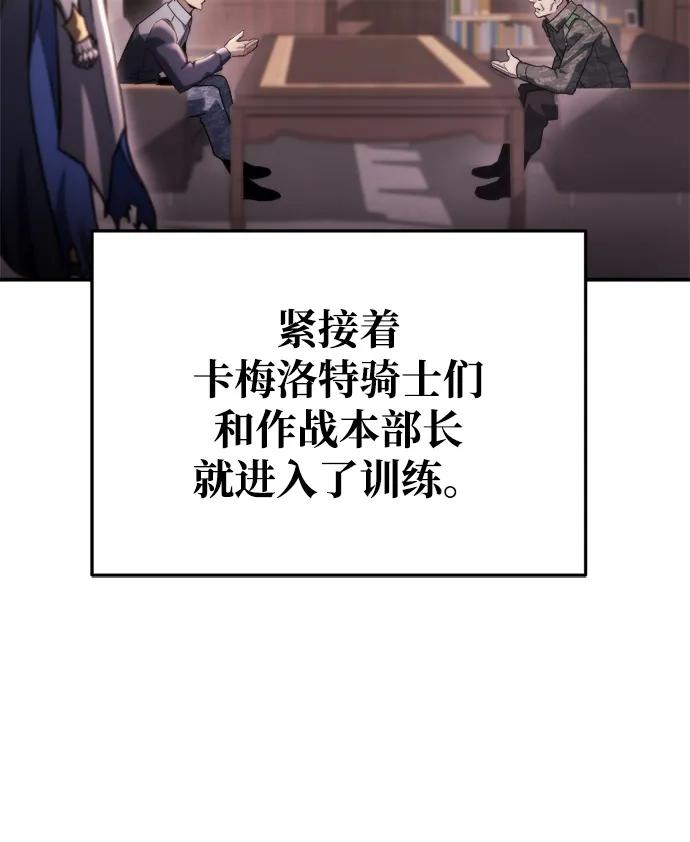 🍟末日物流中心 第64话 第17页