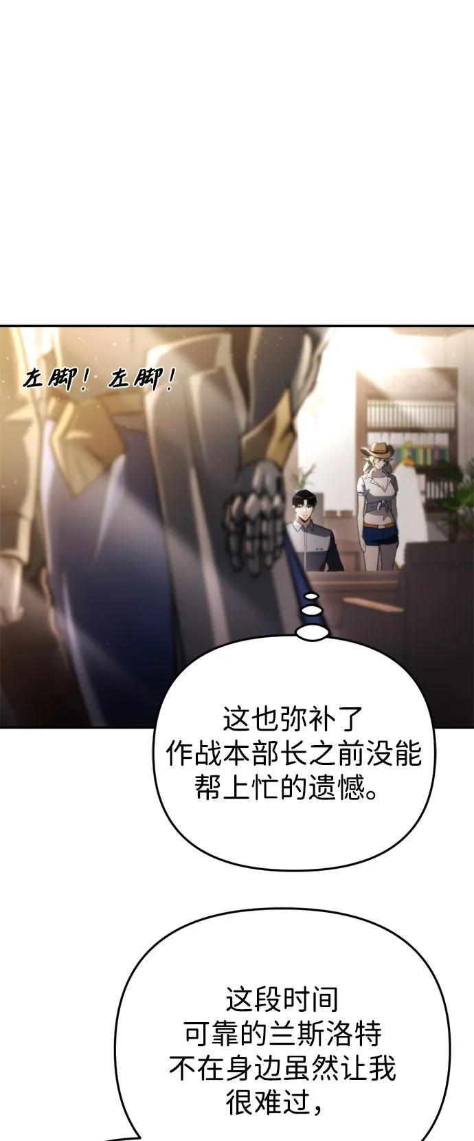 🍟末日物流中心 第64话 第18页