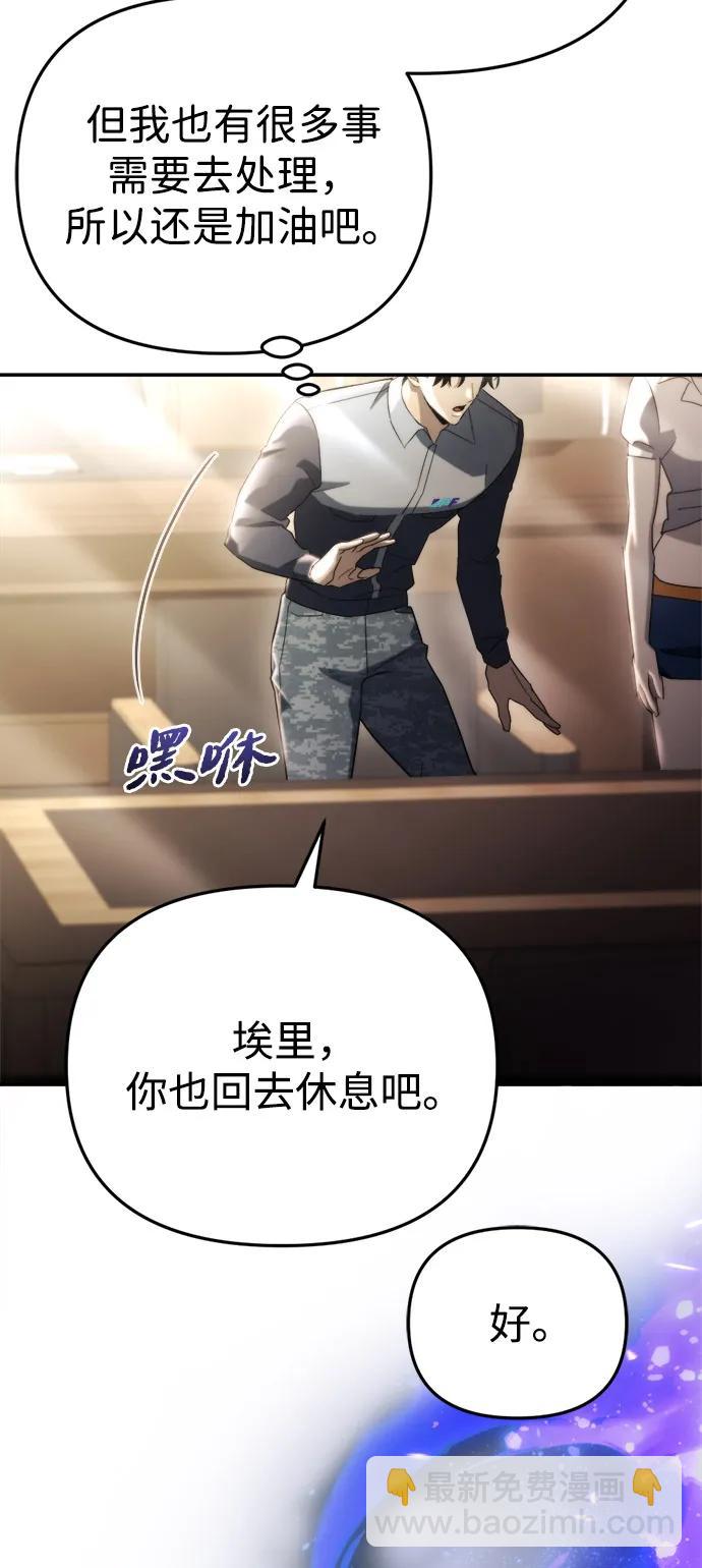🍟末日物流中心 第64话 第19页