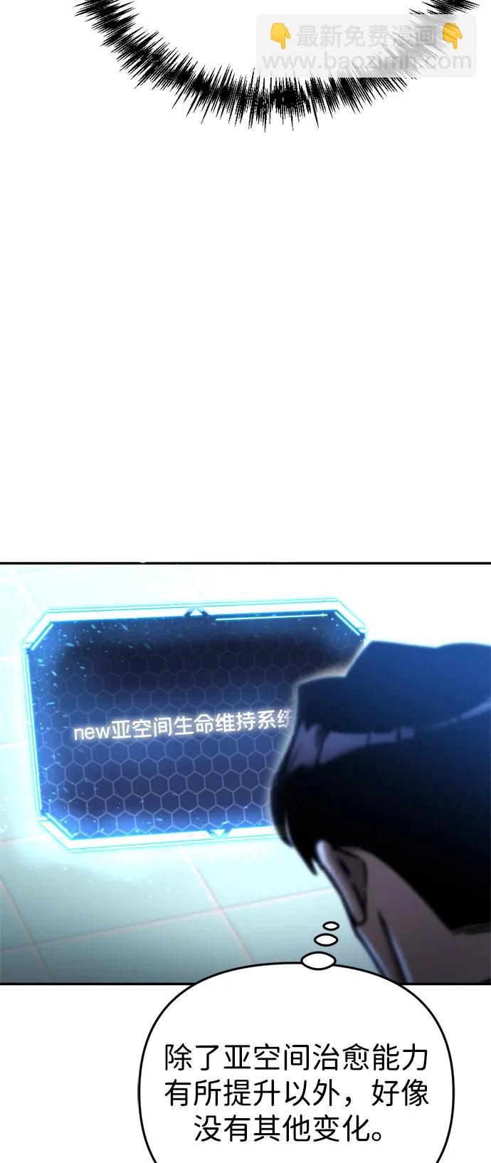 🍟末日物流中心 第64话 第23页