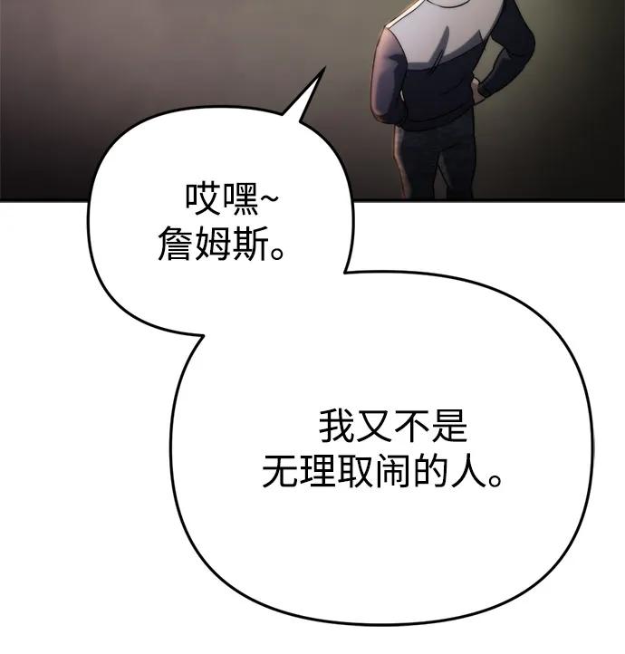 🍟末日物流中心 第64话 第29页