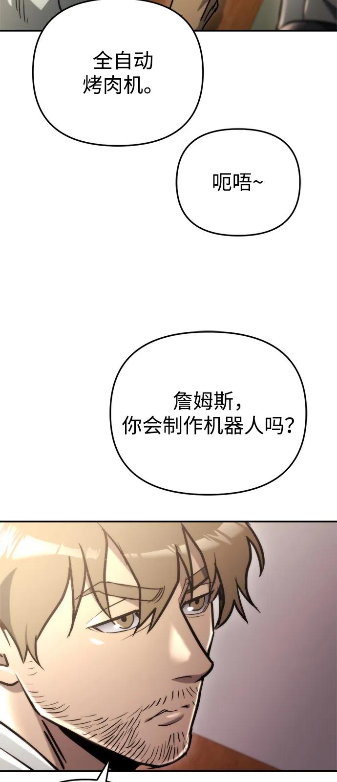 🍟末日物流中心 第64话 第32页