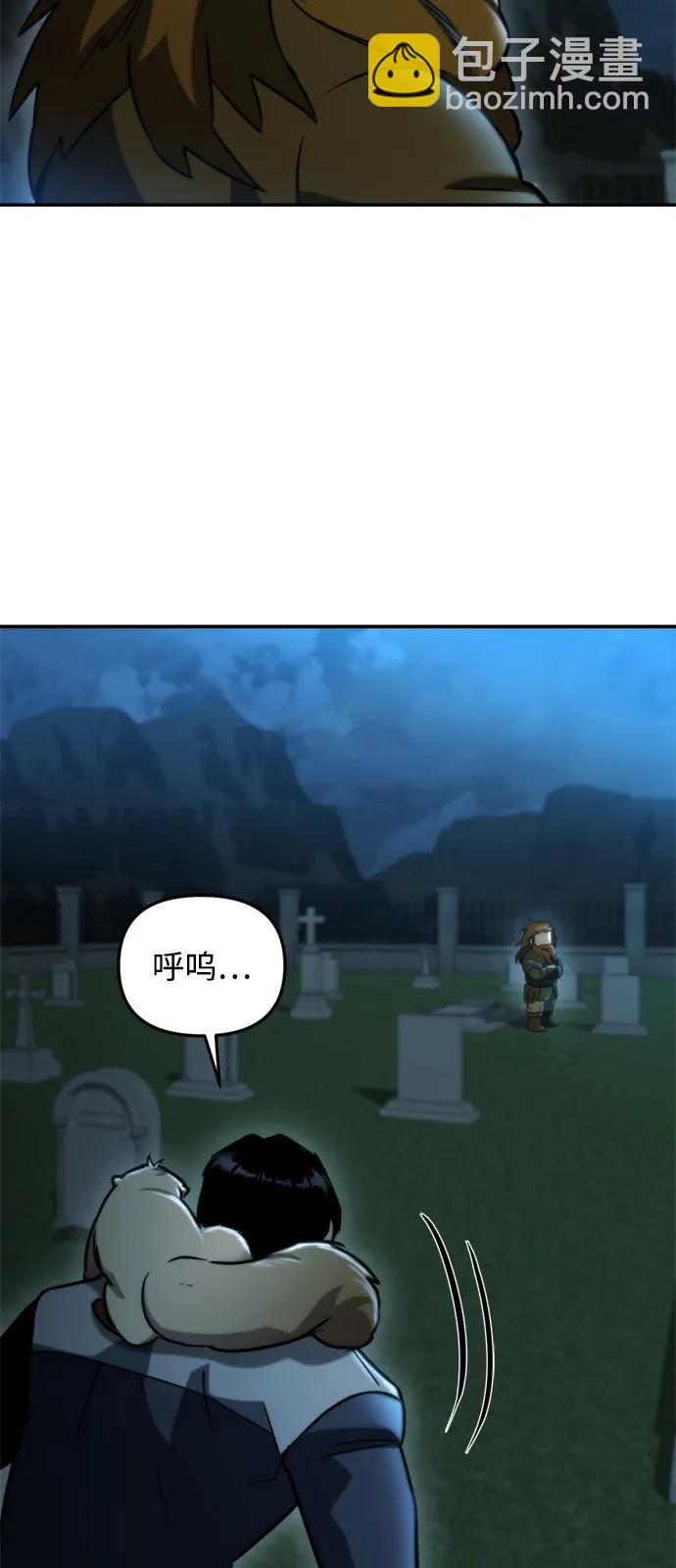 🍟末日物流中心 第64话 第43页