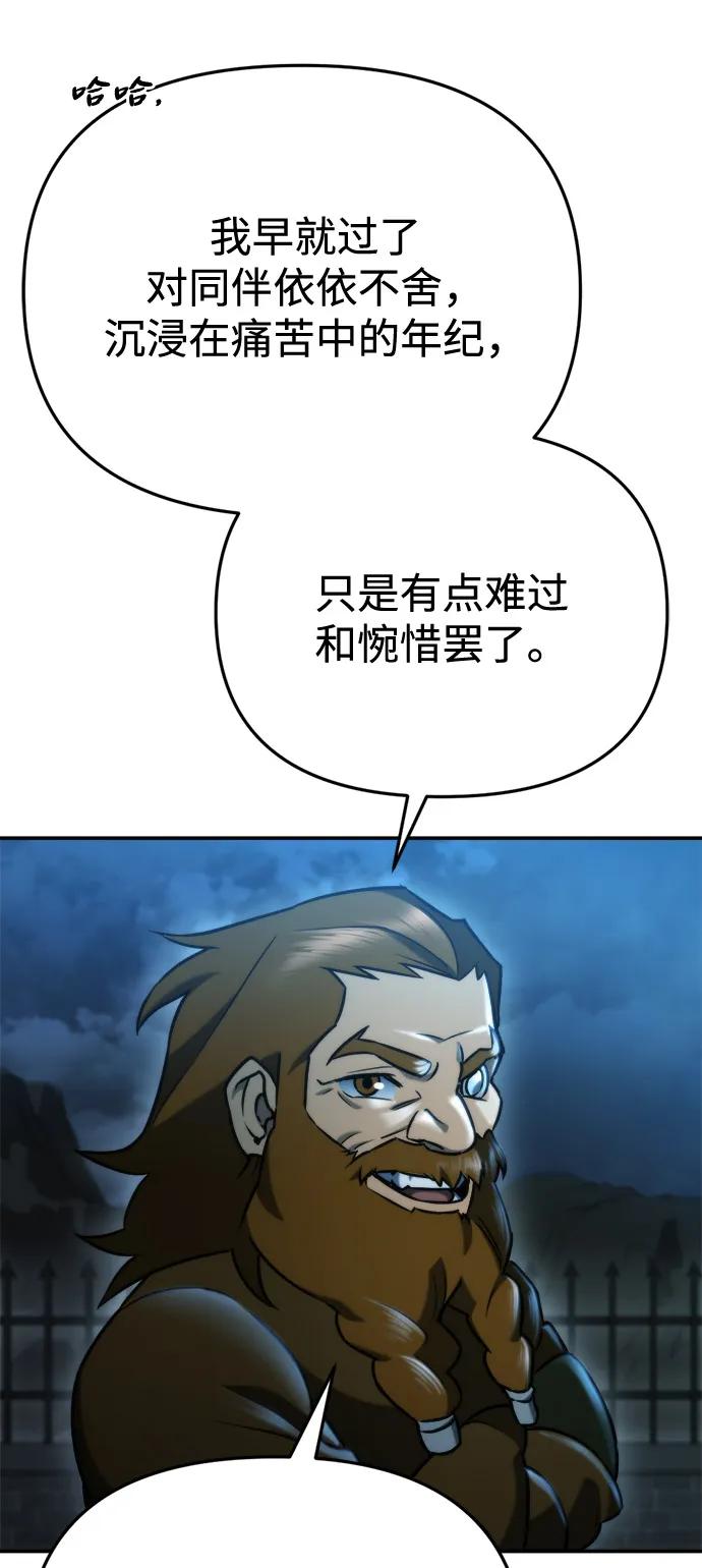 🍟末日物流中心 第64话 第48页
