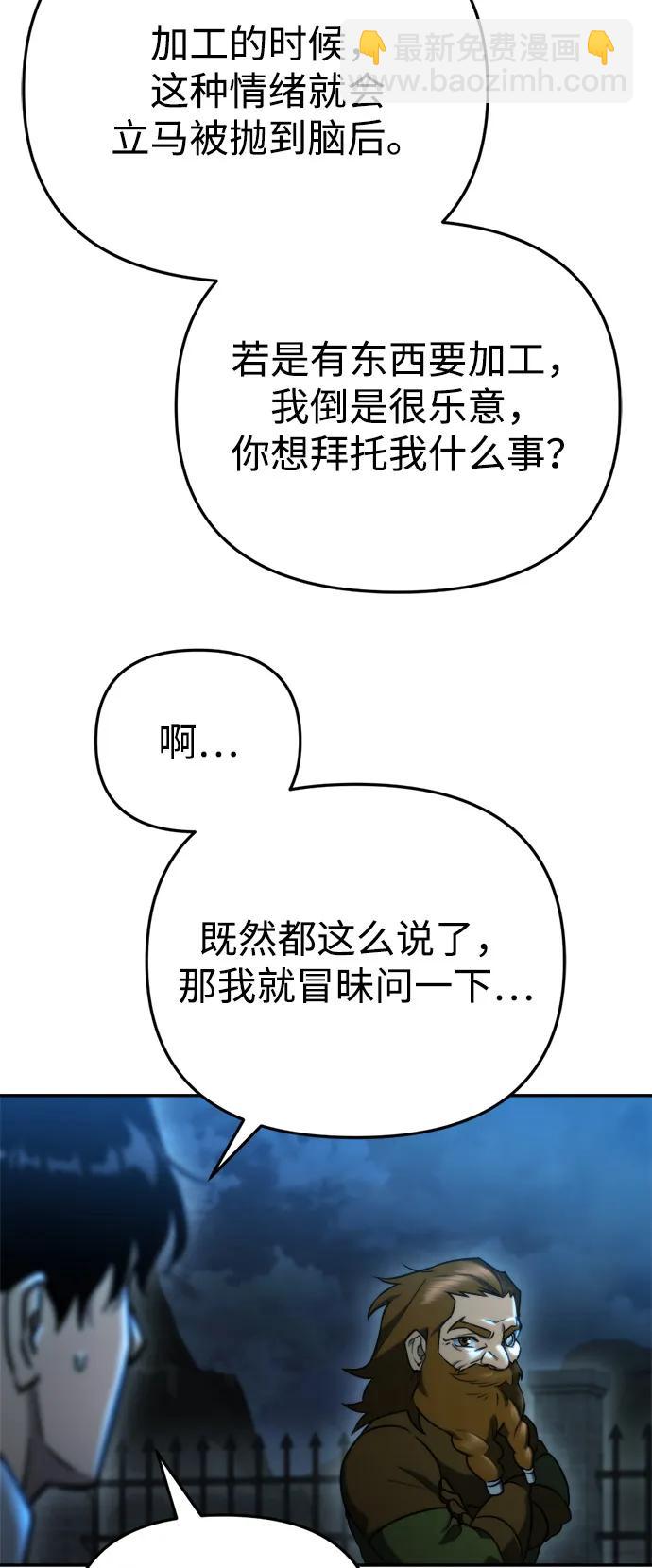 🍟末日物流中心 第64话 第49页