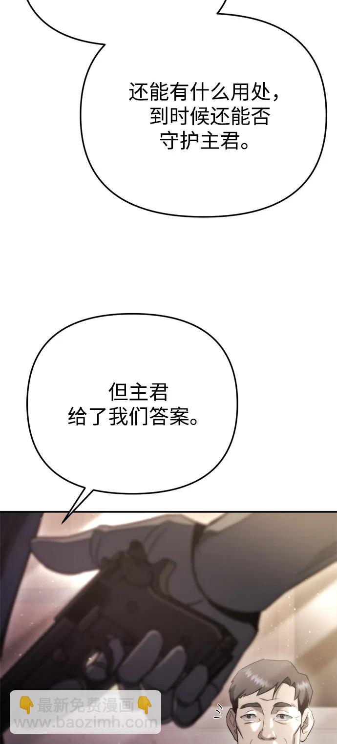 🍟末日物流中心 第64话 第6页