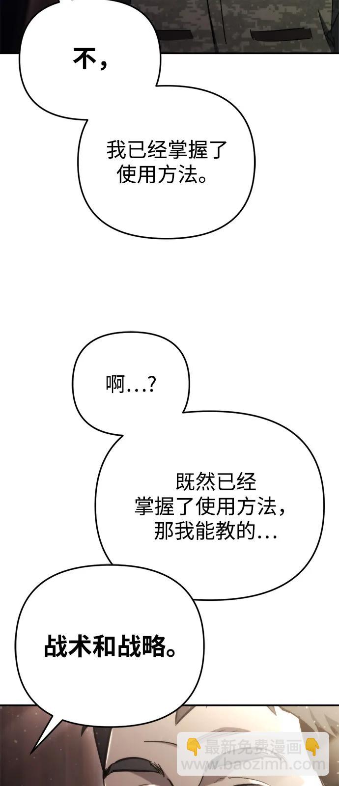 🍟末日物流中心 第64话 第8页