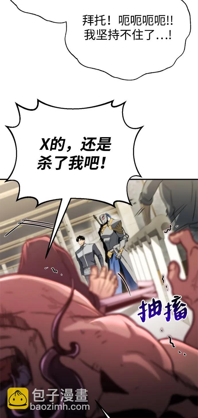 🍟末日物流中心 第66话 第11页