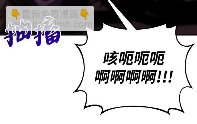 🍟末日物流中心 第66话 第12页