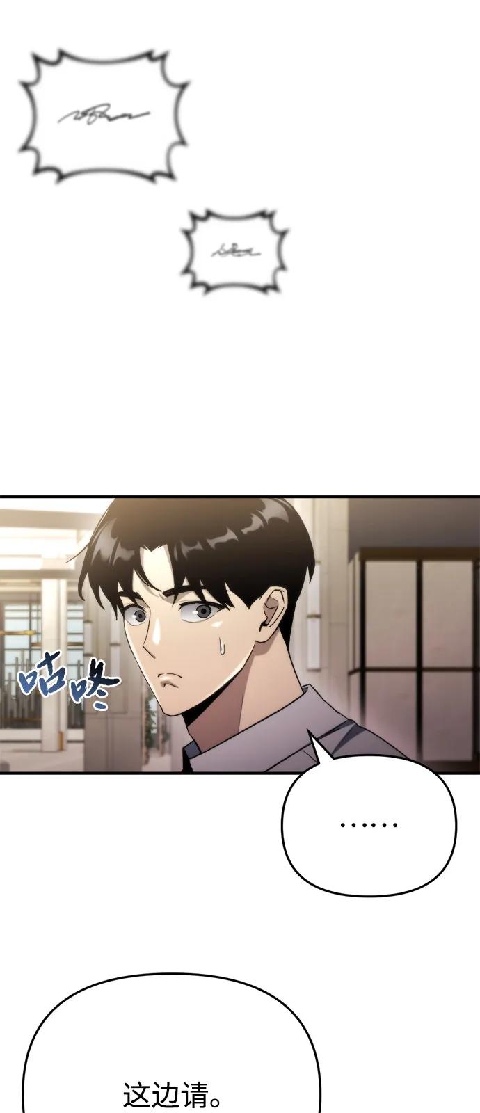🍟末日物流中心 第66话 第13页