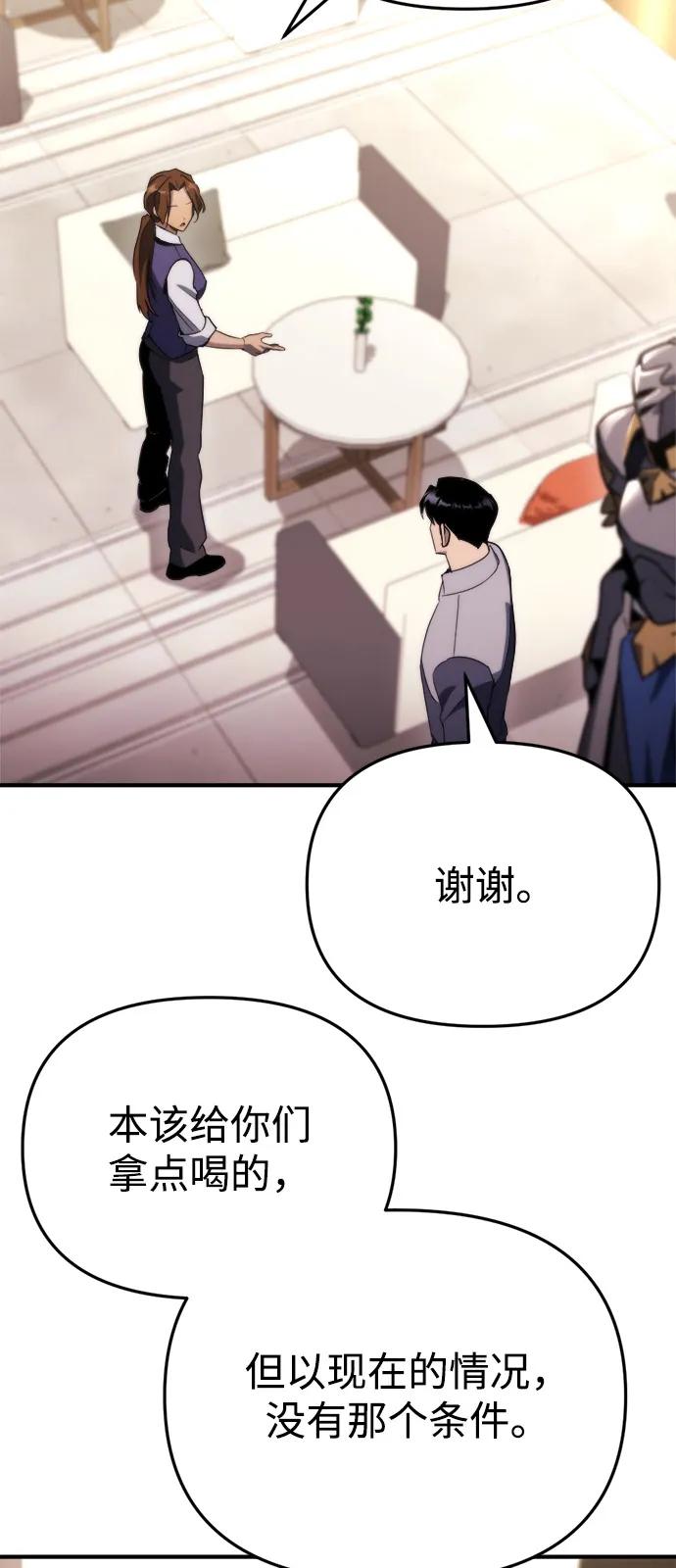 🍟末日物流中心 第66话 第15页