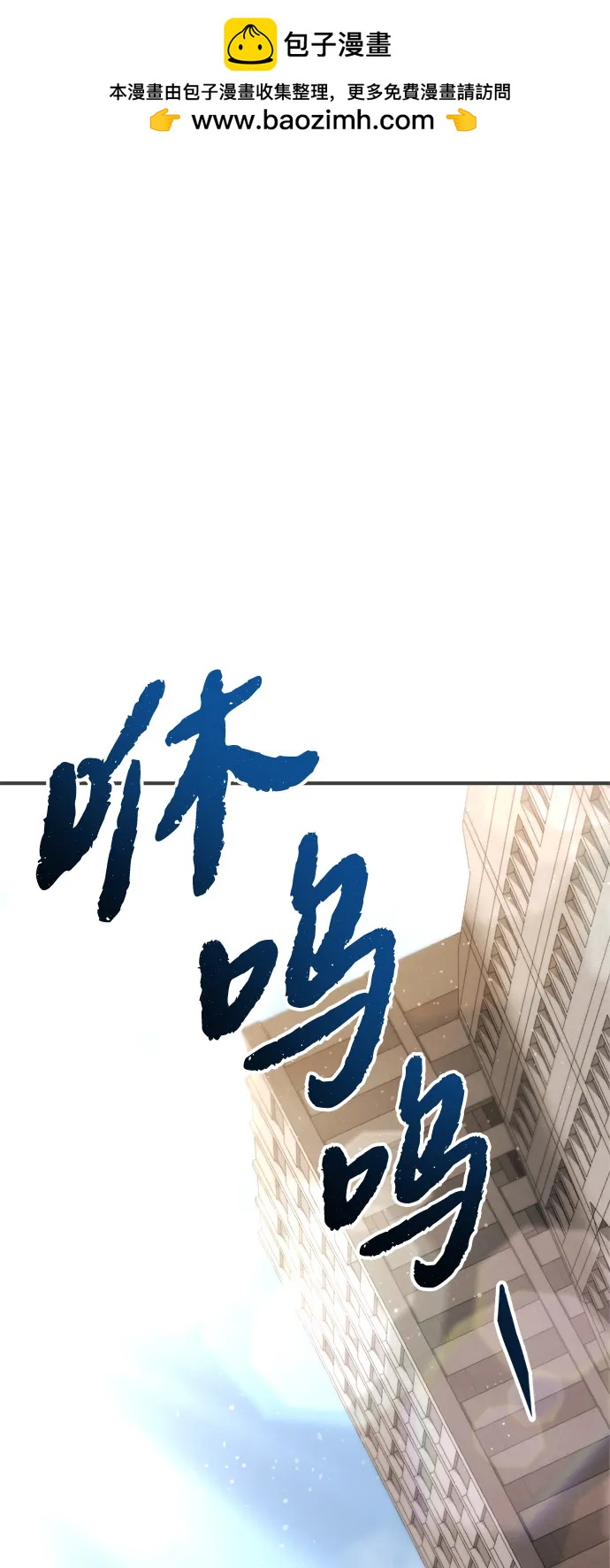 🍟末日物流中心 第66话 第2页